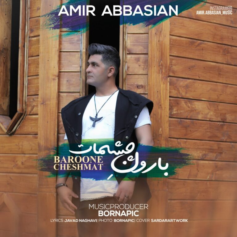 دانلود آهنگ امیر عباسیان بارون چشمات